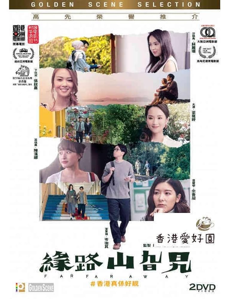 Amazon.co.jp: DVD 縁路はるばる/僻地へと向かう シシリアソー